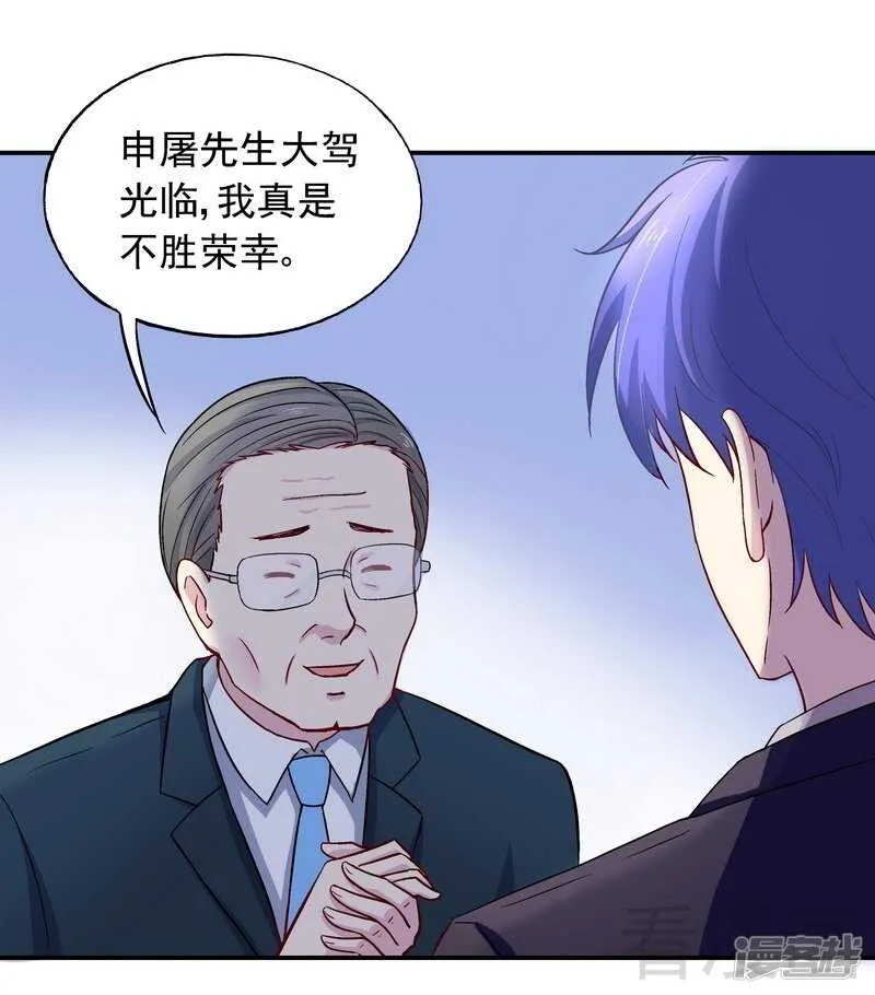第31话 不嫁你嫁谁？ 第17页