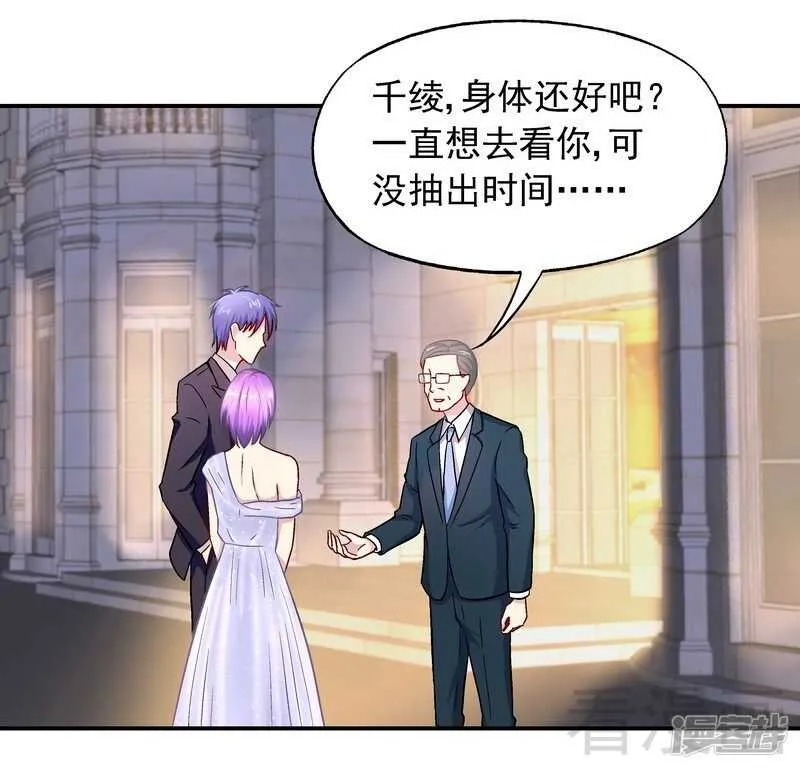 第31话 不嫁你嫁谁？ 第18页