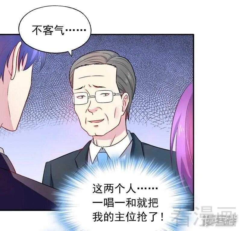 第31话 不嫁你嫁谁？ 第20页