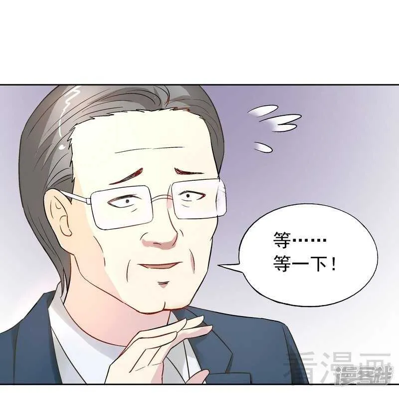第31话 不嫁你嫁谁？ 第32页