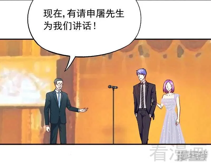 第32话 昭告天下 第3页