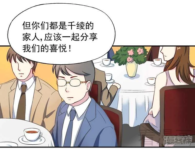 第32话 昭告天下 第5页