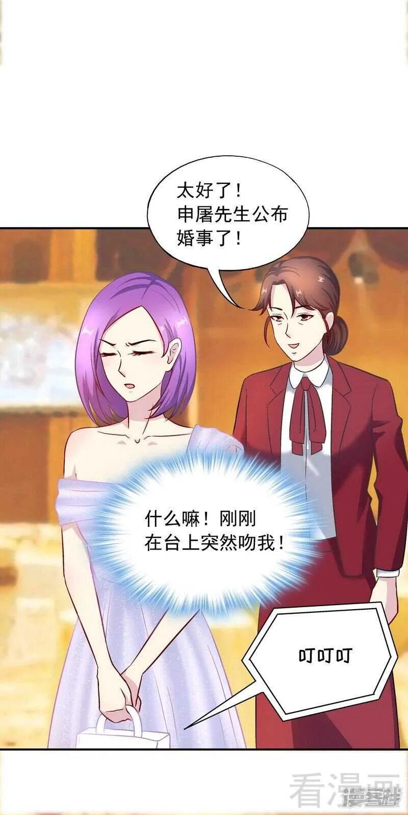 第32话 昭告天下 第9页