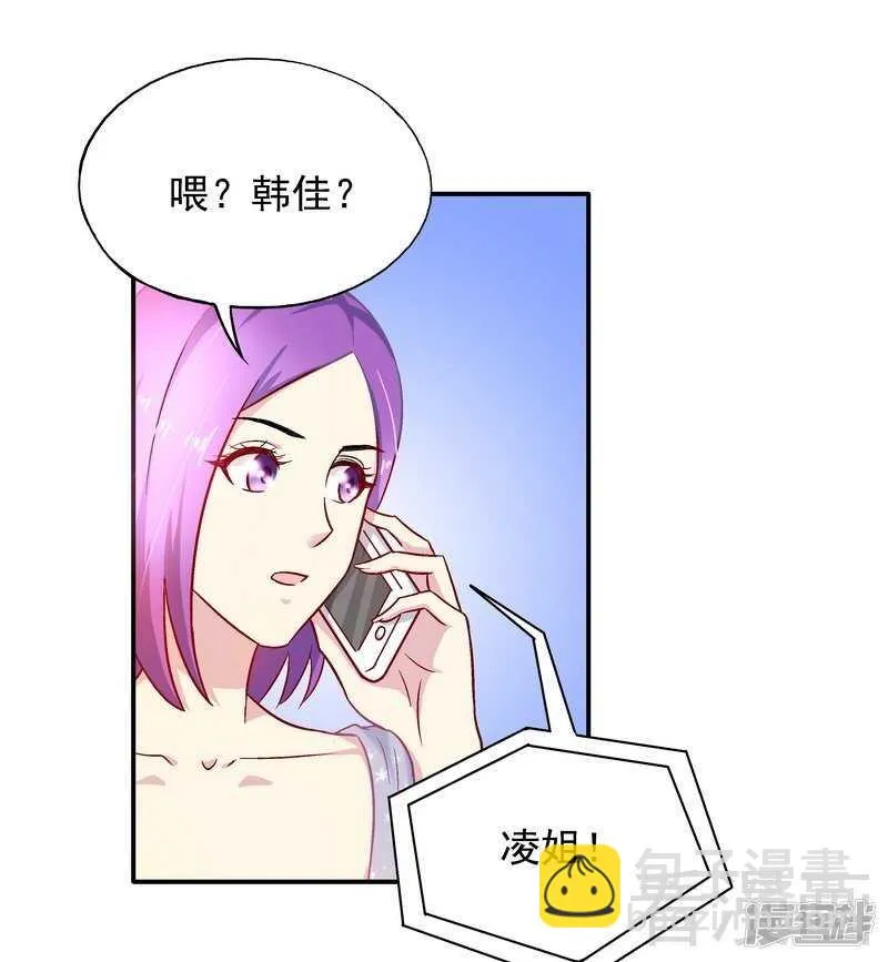 第32话 昭告天下 第10页