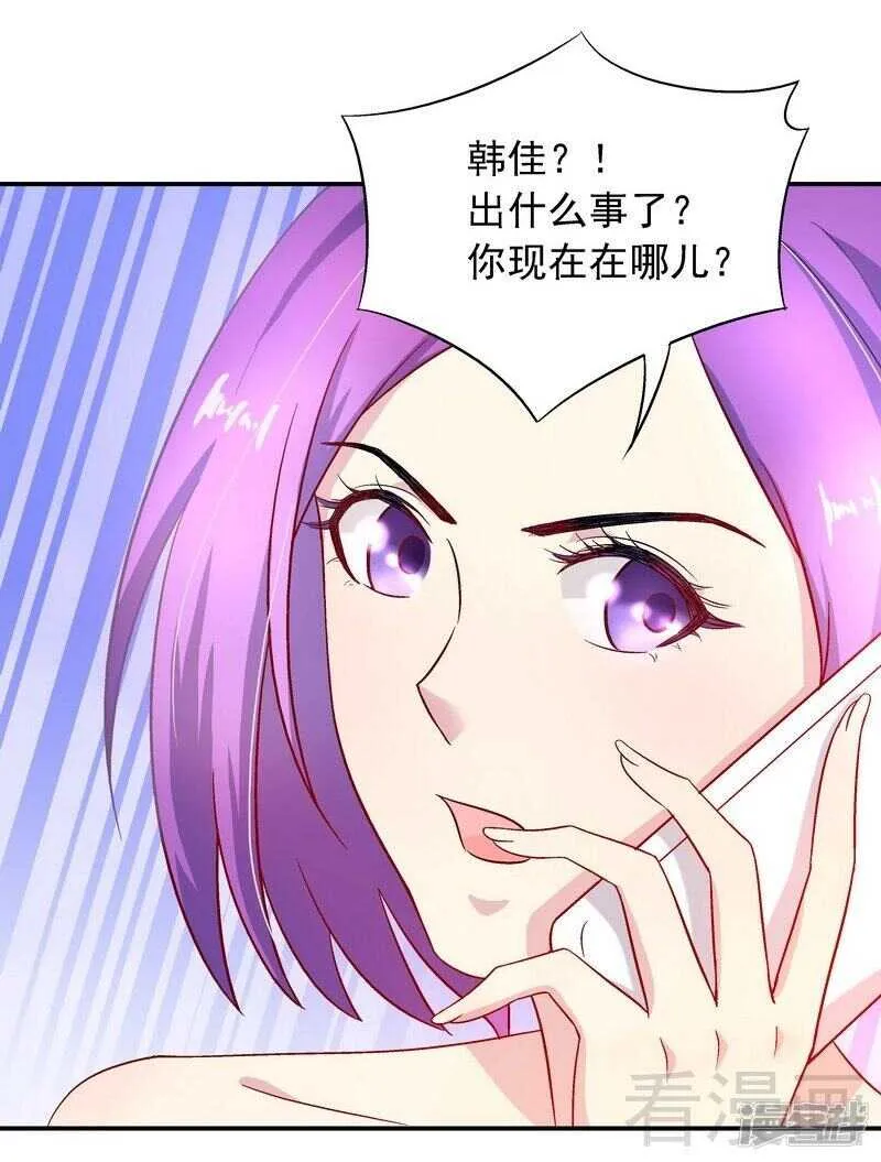 第32话 昭告天下 第12页
