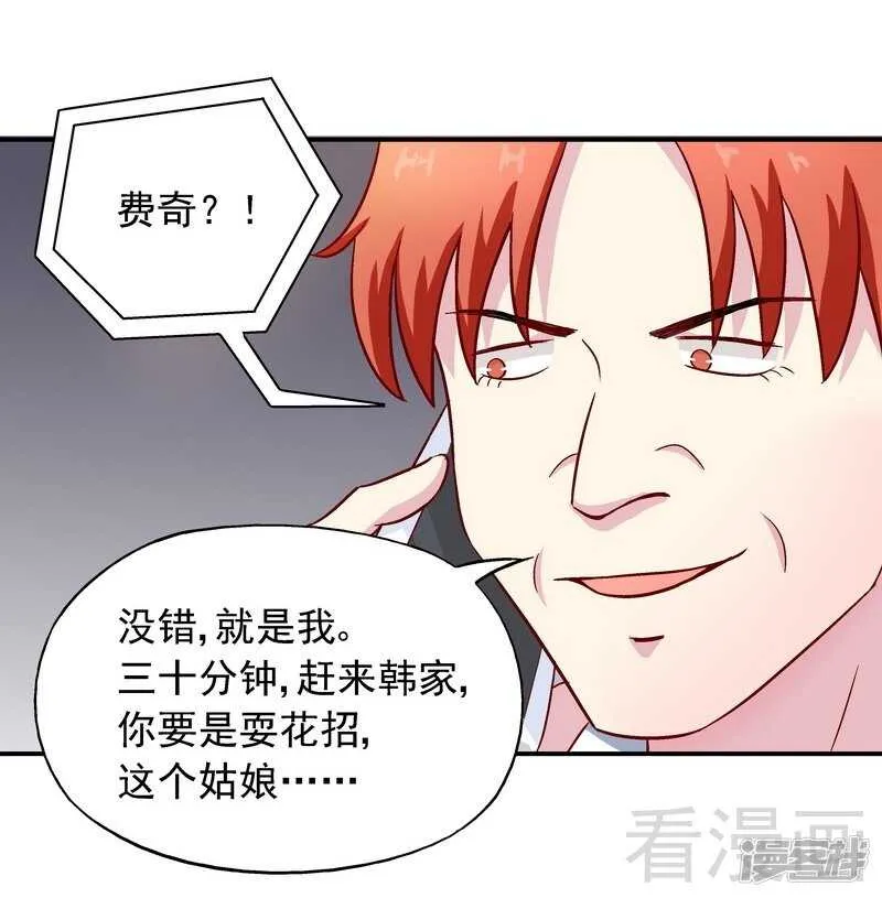 第32话 昭告天下 第14页