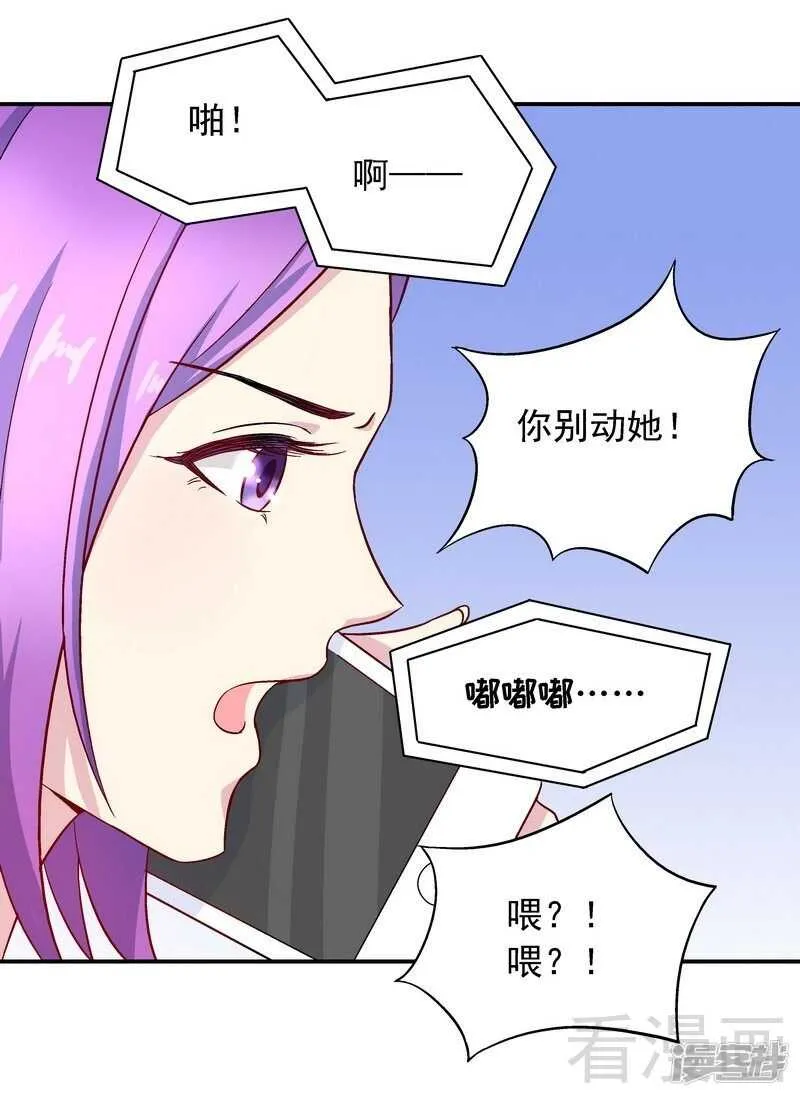 第32话 昭告天下 第15页