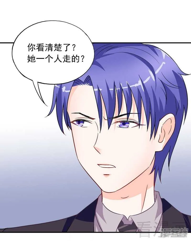 第32话 昭告天下 第18页
