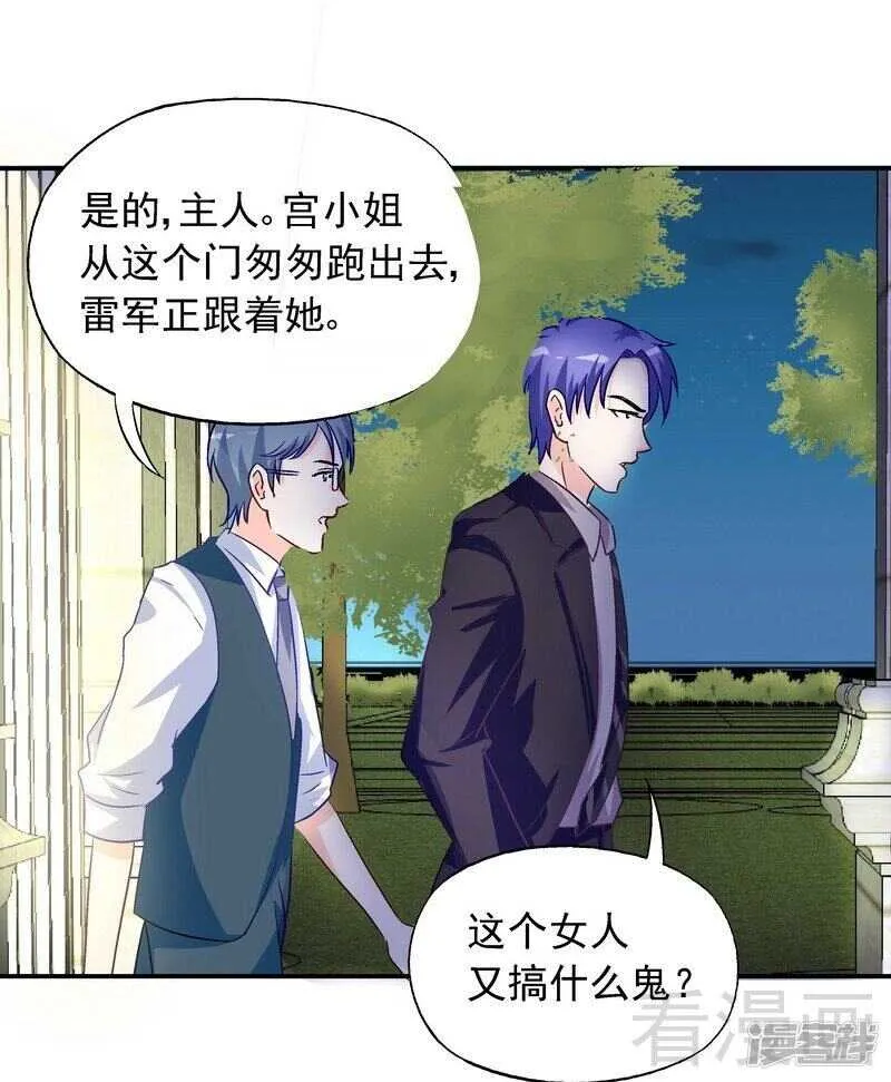 第32话 昭告天下 第19页