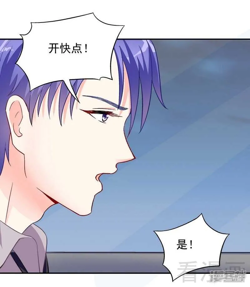第32话 昭告天下 第23页