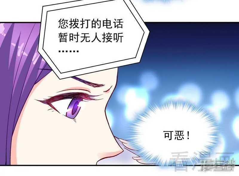 第32话 昭告天下 第27页