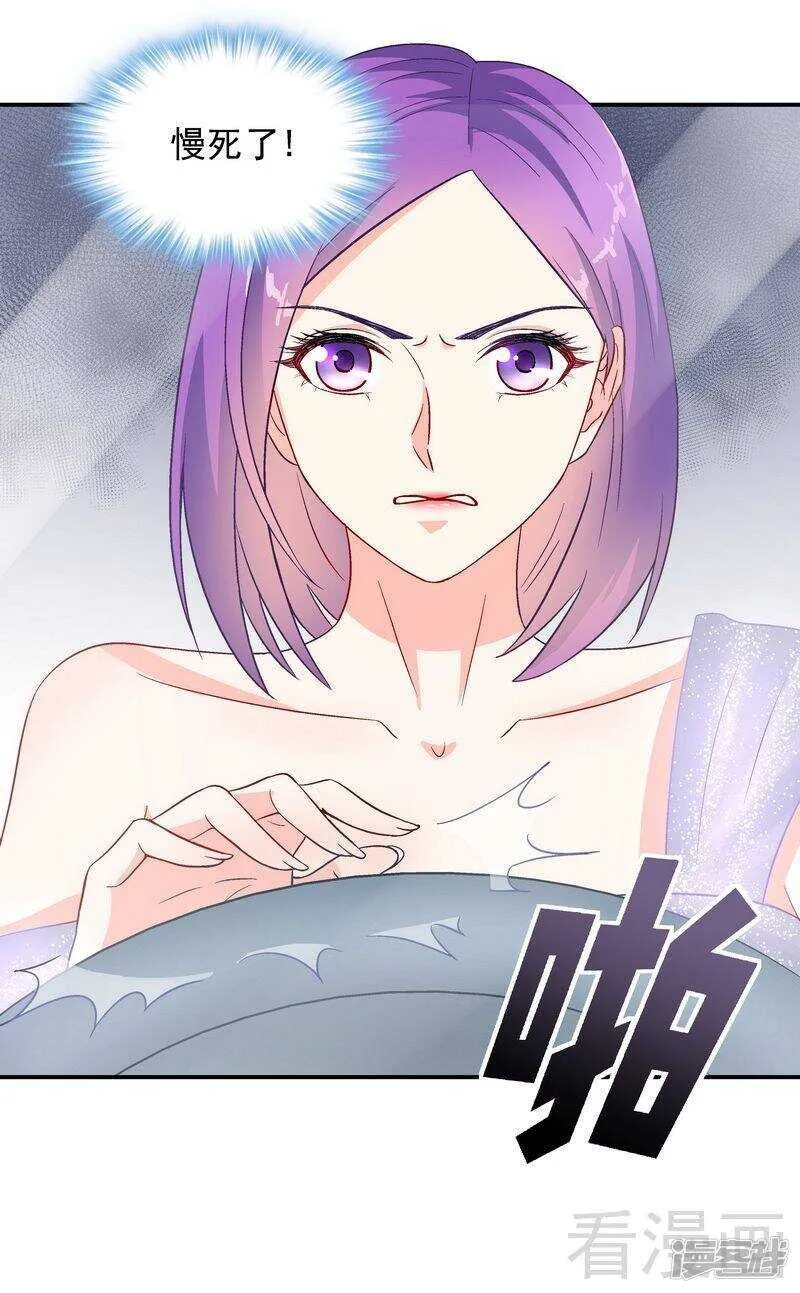 第32话 昭告天下 第29页