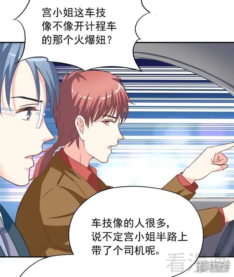 第32话 昭告天下 第32页