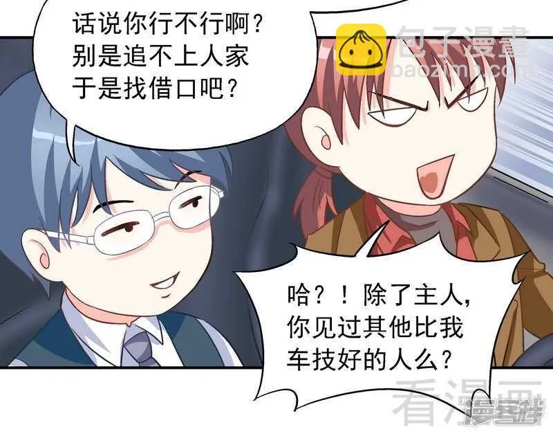 第32话 昭告天下 第33页