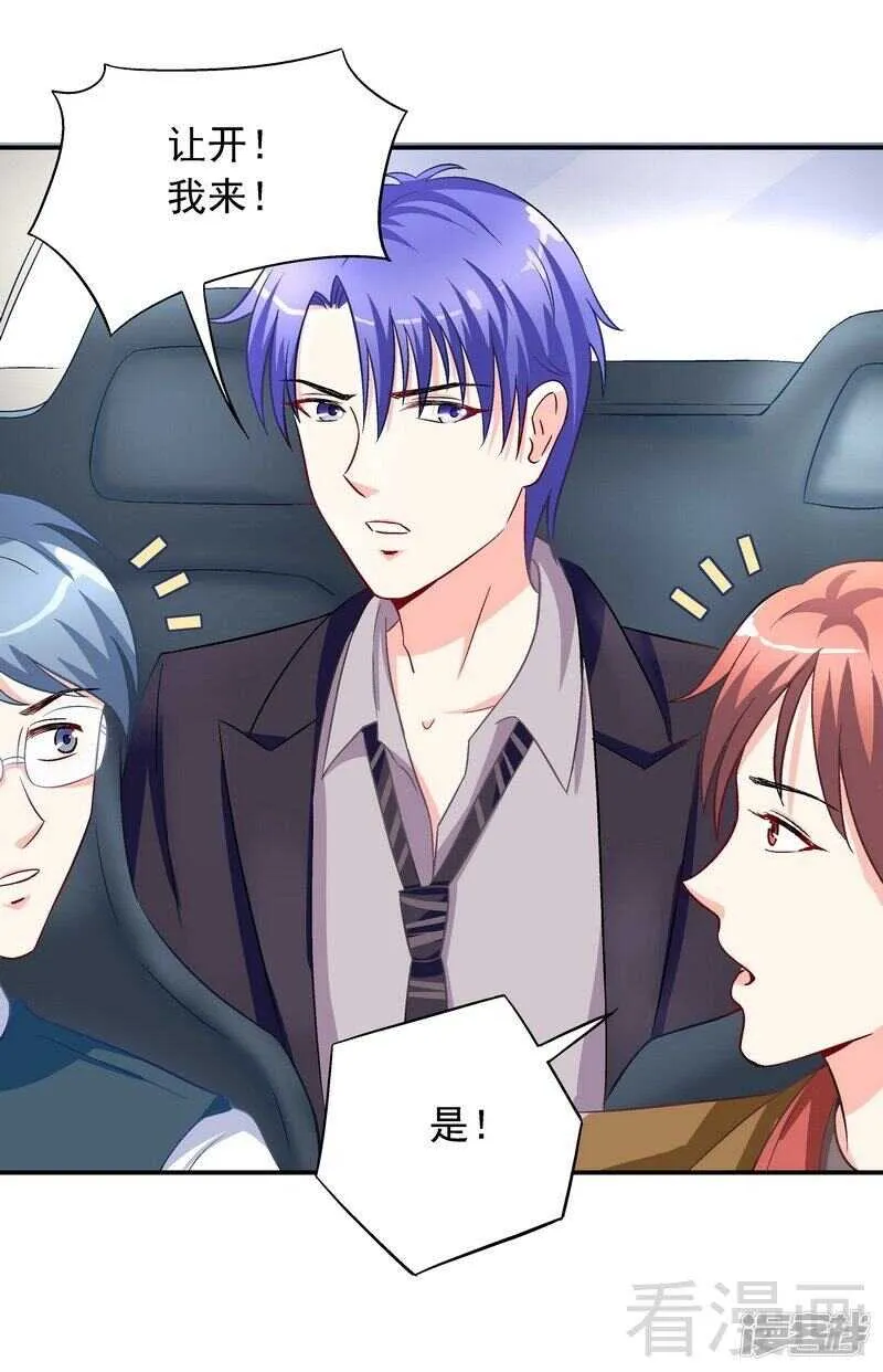 第32话 昭告天下 第34页