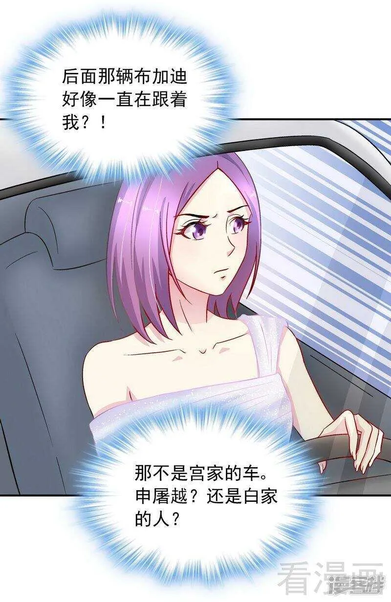 第33话 居然真的是她！ 第3页