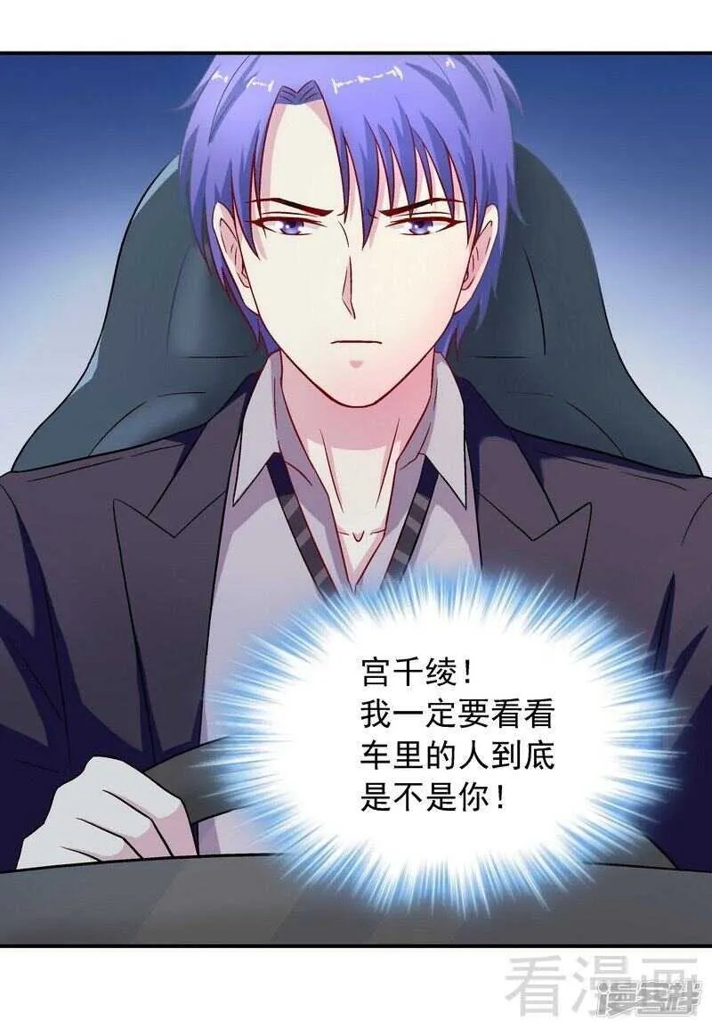 第33话 居然真的是她！ 第6页