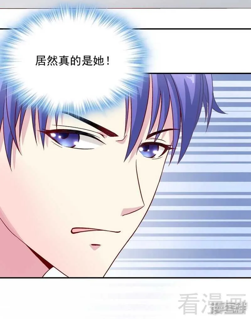 第33话 居然真的是她！ 第12页