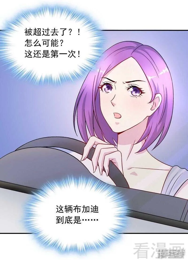 第33话 居然真的是她！ 第14页