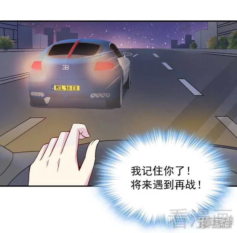 第33话 居然真的是她！ 第15页