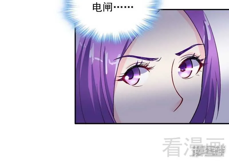 第33话 居然真的是她！ 第25页
