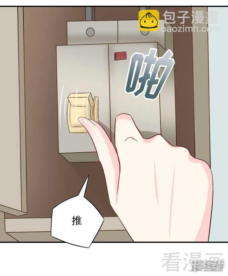 第33话 居然真的是她！ 第26页