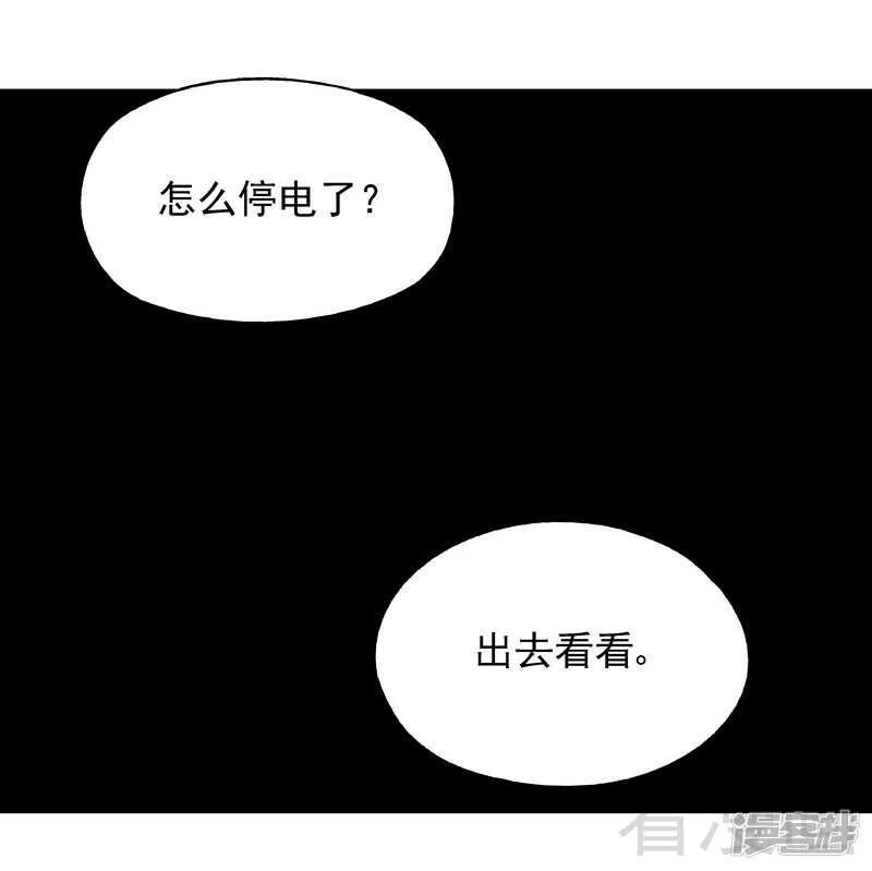 第33话 居然真的是她！ 第27页