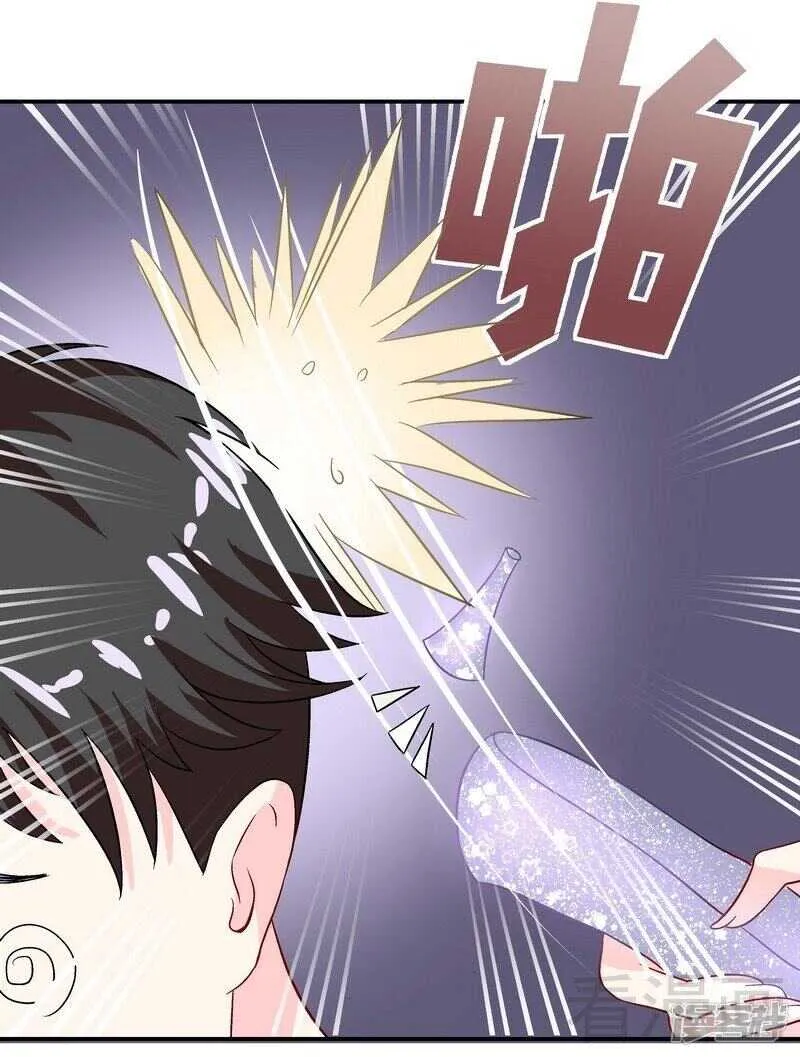 第33话 居然真的是她！ 第29页