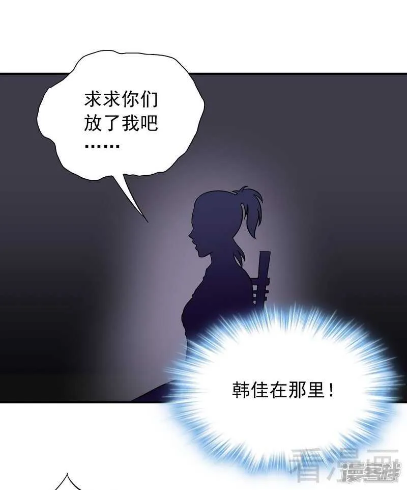 第33话 居然真的是她！ 第30页