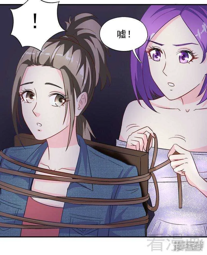 第33话 居然真的是她！ 第31页