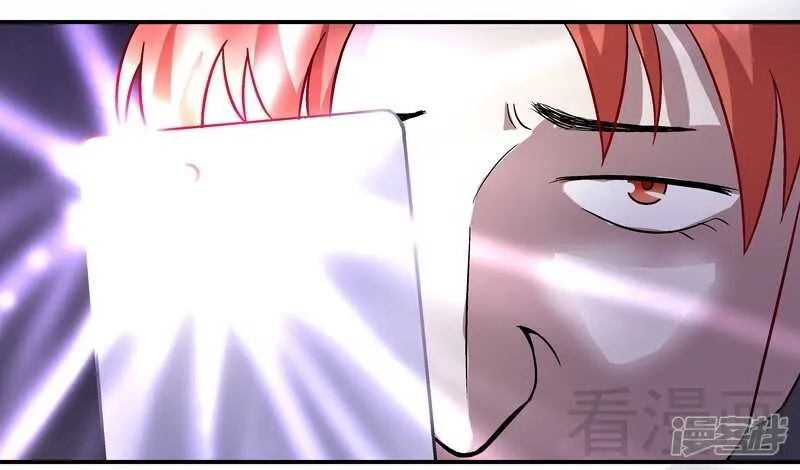 第33话 居然真的是她！ 第33页