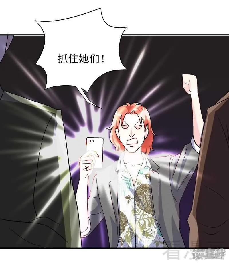 第33话 居然真的是她！ 第35页