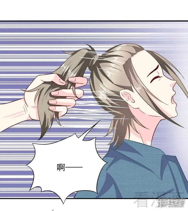 第33话 居然真的是她！ 第37页