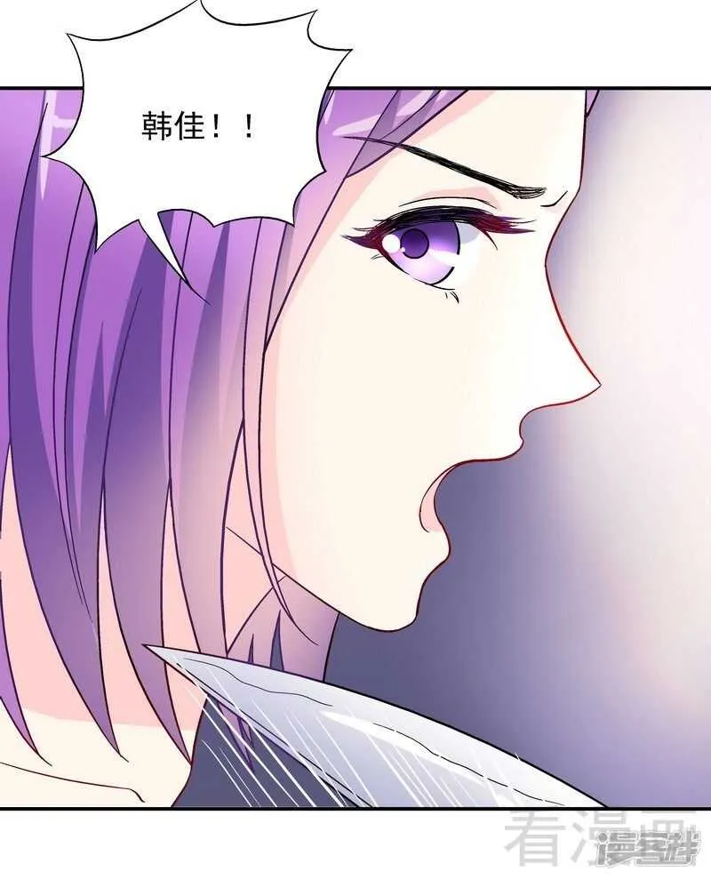 第33话 居然真的是她！ 第38页