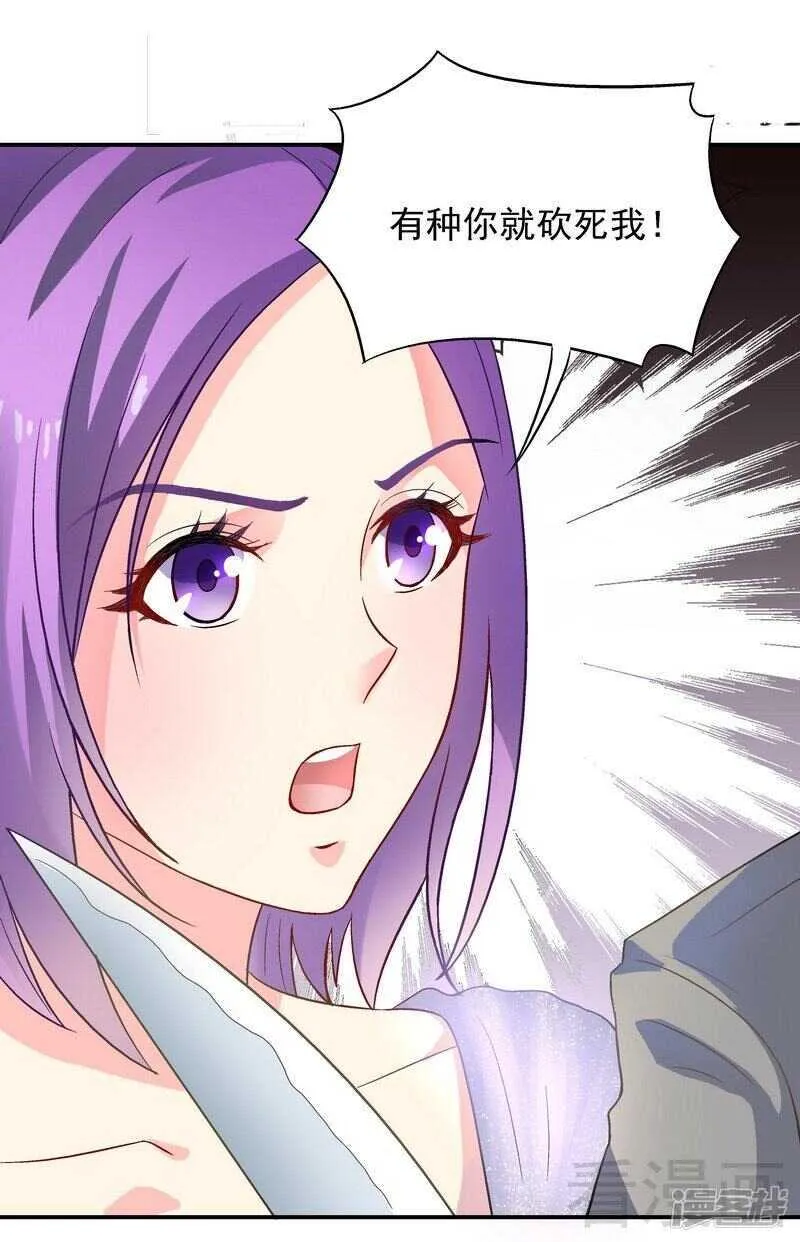 第34话 胆子真大 第2页