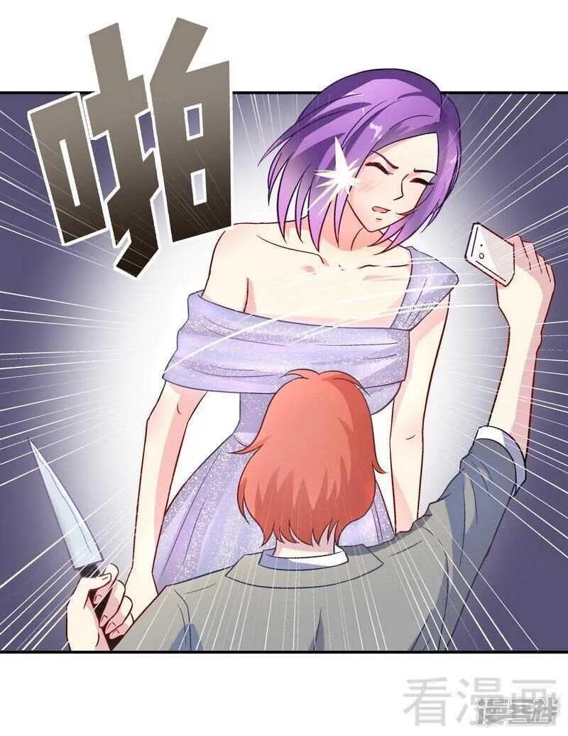 第34话 胆子真大 第4页