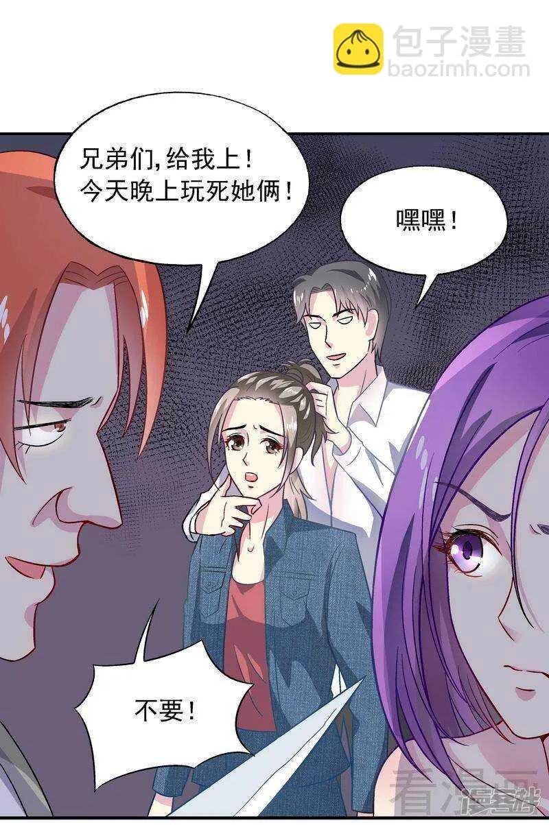 第34话 胆子真大 第7页