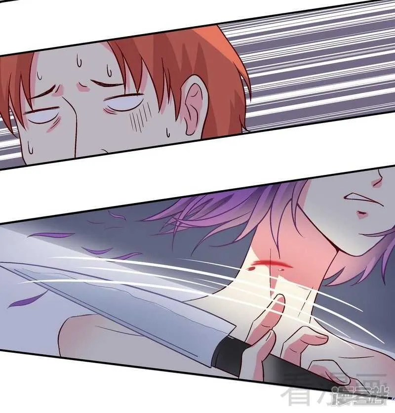 第34话 胆子真大 第9页