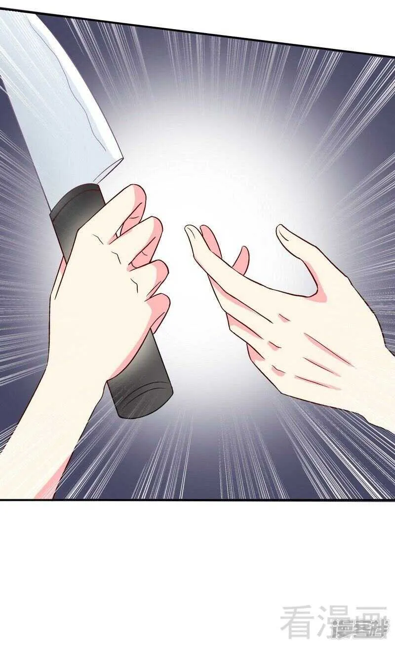 第34话 胆子真大 第10页