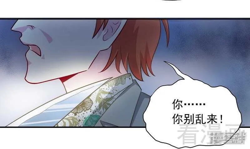 第34话 胆子真大 第12页