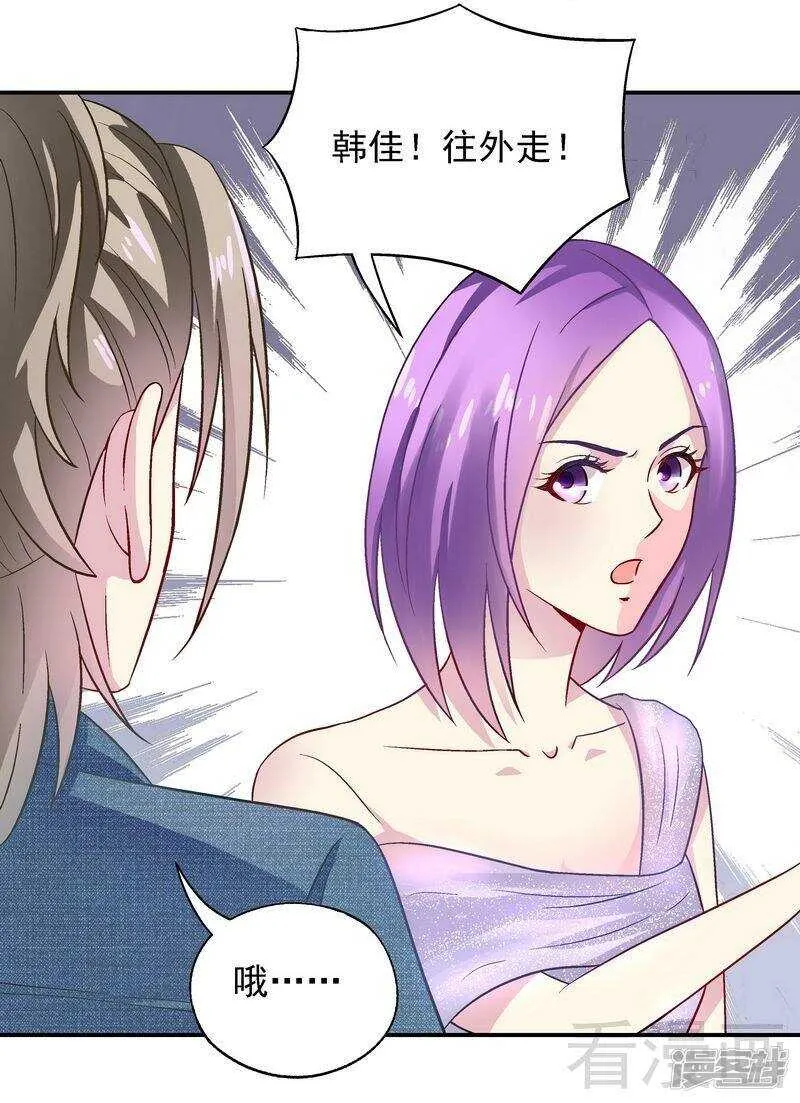 第34话 胆子真大 第13页