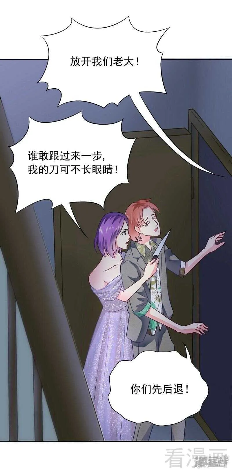 第34话 胆子真大 第14页