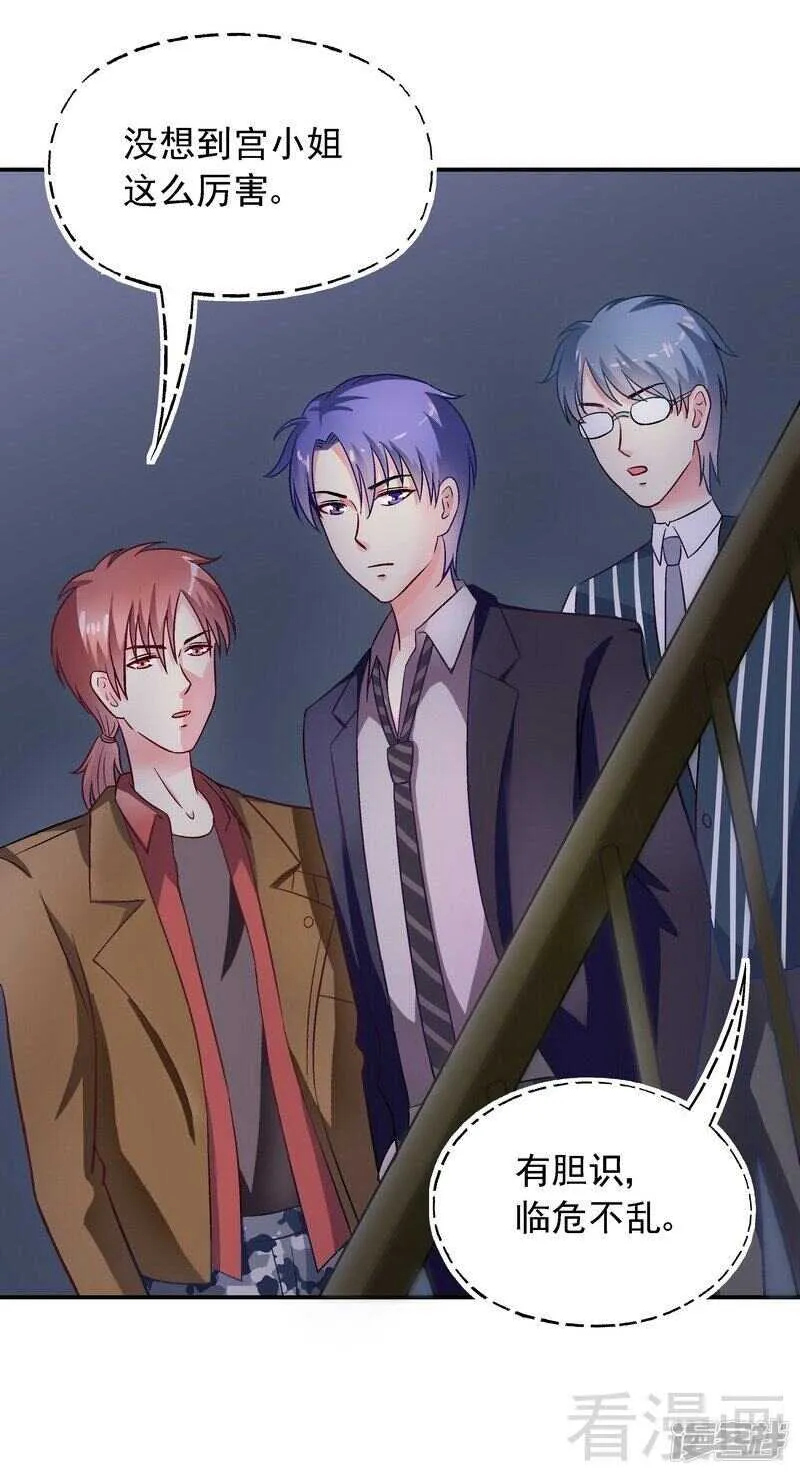 第34话 胆子真大 第15页