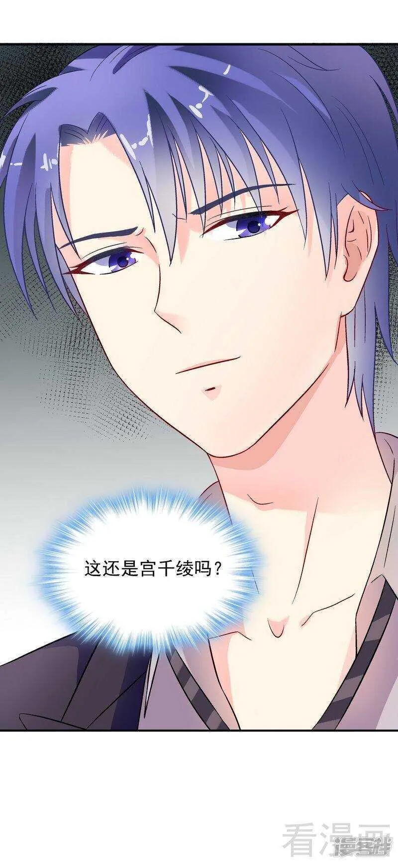 第34话 胆子真大 第16页