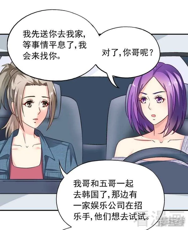 第34话 胆子真大 第24页