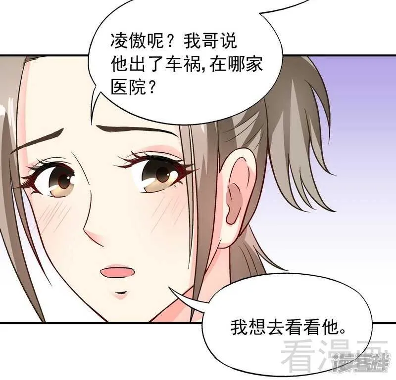 第34话 胆子真大 第25页