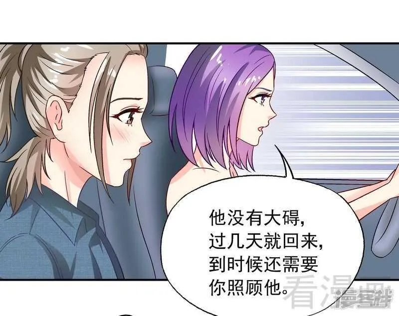 第34话 胆子真大 第26页