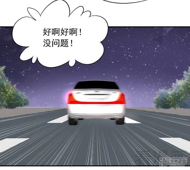 第34话 胆子真大 第27页