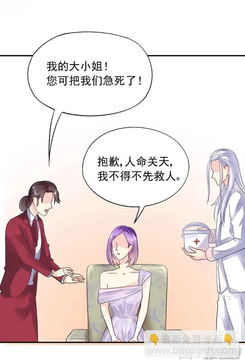 第34话 胆子真大 第31页