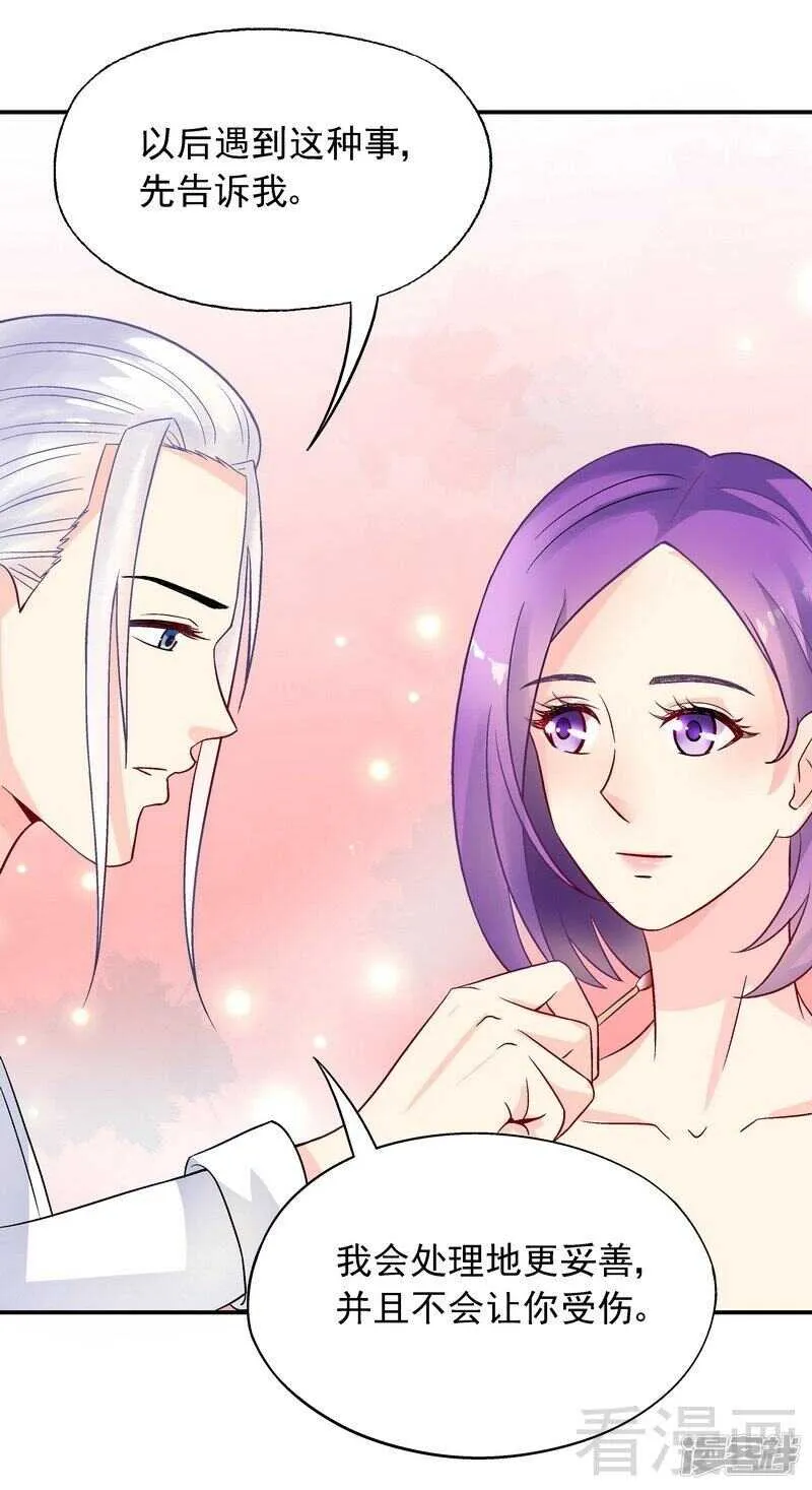 第34话 胆子真大 第32页
